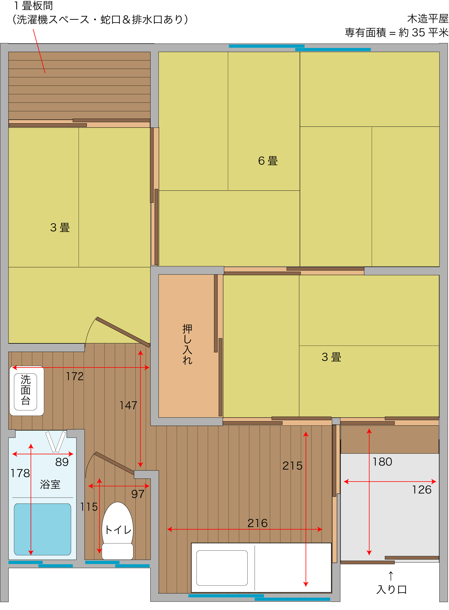 改造前